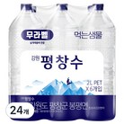 평창수 무라벨 생수