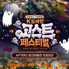 B4. 선착순★ AFTER2 파크이용권