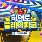★(골드박스)(의정부점)기본 소인권 1인권