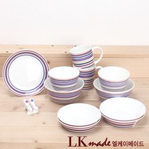 LK 메이드 본차이나 뷰티 퍼플 2인홈세트, 13개