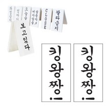 떙땡이 간판 (킹왕짱!)