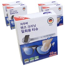 자우버 렌즈 크리닝 일회용 티슈 10매입