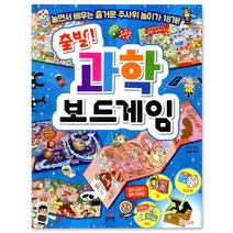 출발! 과학 보드게임, 혼합 색상