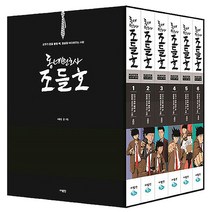 동네변호사 조들호 특별판 시즌1 1-6 세트, 사람in