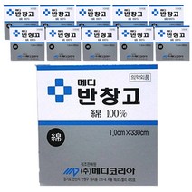 메디 면반창고 메디코리아 면 반창고, 11개