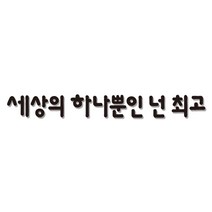 쿠 아크릴 인테리어 입체 포인트 스티커 K21, 블랙