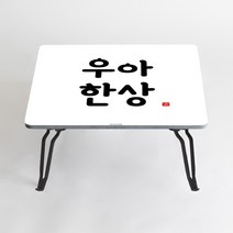 아티굿띵 혼술 혼밥 나만의 테이블 타이포그라피 에디션, 117