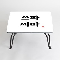 아티굿띵 혼술 혼밥 나만의 테이블 타이포그라피 에디션, 125
