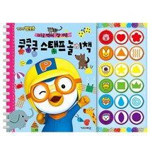 뽀로로 쿵쿵쿵 스탬프 놀이책, 1개, 키즈아이콘