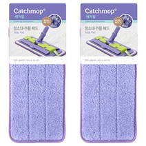 캐치맙 밀대용 패드, 2개