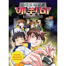 에쒸비 35(스타크래프트), 형설아이