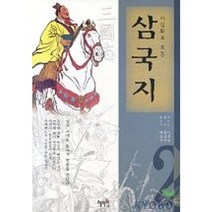 사실화로 보는 삼국지 2, 혜지원
