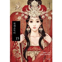[파란미디어]천재소독비 15, 파란미디어