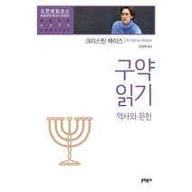 베스트 역사로문학읽기 추천순위 TOP100