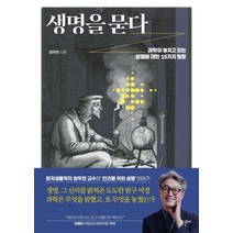 박소현생명과학 제품 검색결과