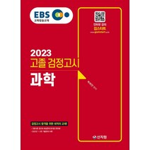 2023초등검정고시 추천 BEST 인기 TOP 70