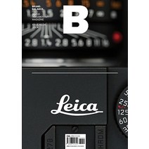 [B Media Company]매거진 B (Magazine B) Vol.34 : 라이카 (Leica) (영문판 2015.3), B Media Company