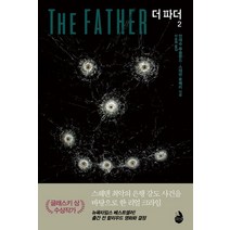 [검은숲]더 파더 2, 검은숲, 스테판 툰베리