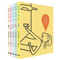 [미우(대원씨아이)]우리누나 1~5 세트 (전5권), 미우(대원씨아이)