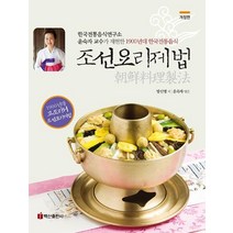 한국인의밥상기본정보 세일정보