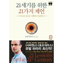세기의책  베스트 TOP 인기 100