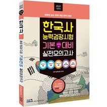 초등 문해력보스 한국사 우리 인물 1 선사 ~ 통일 신라와 발해, 에듀윌