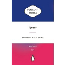 [펭귄클래식코리아]퀴어 (펭귄클래식 에디션 레드), 펭귄클래식코리아, 윌리엄 버로스