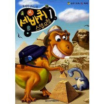 음악 교육 IQ 쑥쑥 세바퀴 스텝모험 1, 일신서적출판사, 일신음악연구회 편