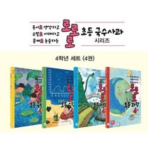 [국수]로로로 초등 국수사과 4학년 세트 (전4권), 국수