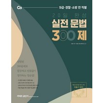 김민철기출1000제 추천 순위 모음 70