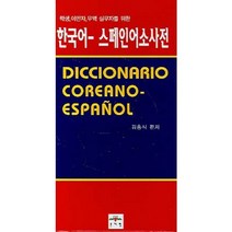 한국어 선생님과 함께하는 TOPIK 한국어 문법 2:외국인 학습자를 위한 한국어 문법 사전/주요 대학 한국어 교재의 문법정리, 시대고시기획