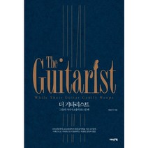 [2 개 세트] kaina 카이나 BNK-004 더 기타리스트 손톱 용 보호베이스 코트