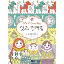 잇츠 컬러링: 북유럽 패턴, 42미디어콘텐츠, 고대경 저