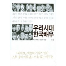 한국배우 구매 관련 사이트 모음