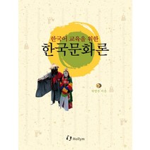 인기 많은 한국어교육실습 추천순위 TOP100 상품 소개