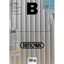 [BMediaCompany]매거진 B Magazine B Vol.32 : 리모와 RIMOWA 국문판 2014.12, BMediaCompany, B Media Company 편집부