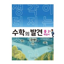 구매평 좋은 수학의정석수2 추천순위 TOP 8 소개