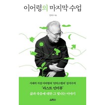 책과 우연들:김초엽 첫 에세이, 김초엽, 열림원