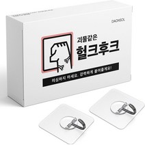 다온솔 헐크후크 8EA, 투명, 1세트