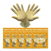 그레이거 멀티플 고무장갑V2 옐로우 S, 2개, 5개