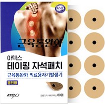 파워풀엑스 메디핑, 롤 타입 (12m), 베이지