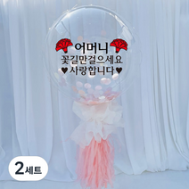 러블리팜 DIY 레터링 벌룬 세트 어버이날 고정문구, 레터링 컬러(블랙), 태슬&컴패티 색상(핑크), 2세트