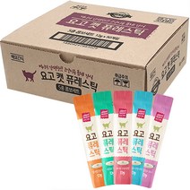 요고 퓨레스틱 짜먹는 츄르 고양이간식 12g, 연어와황태, 연어와오리안심살, 닭가슴살과흰살생선, 닭가슴살과참치, 닭가슴살과고등어, 50개입