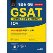 gsat2022 추천 순위 TOP 9