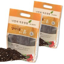 꿈쟁이 식물에 좋은 배양토 열매식물에 좋은 흙, 2개