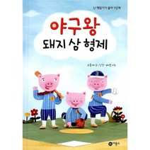 추천 아기돼지삼형제글쓴이 인기순위 TOP100 제품 리스트
