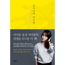 구매평 좋은 김행규 추천순위 TOP100 제품 목록
