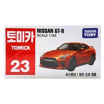 토미카 23 닛산 GT-R, 2개