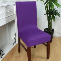 아리코 식탁의자 커버, 진퍼플