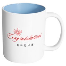 핸드팩토리 빅폰트 축하합니다 머그컵, 내부 파스텔 블루, 1개